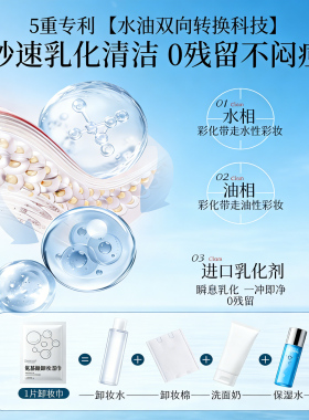 热销爆款丨榜单TOP丨卸妆湿巾