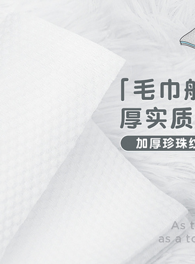 柔软不掉絮|5包|加厚洗脸巾