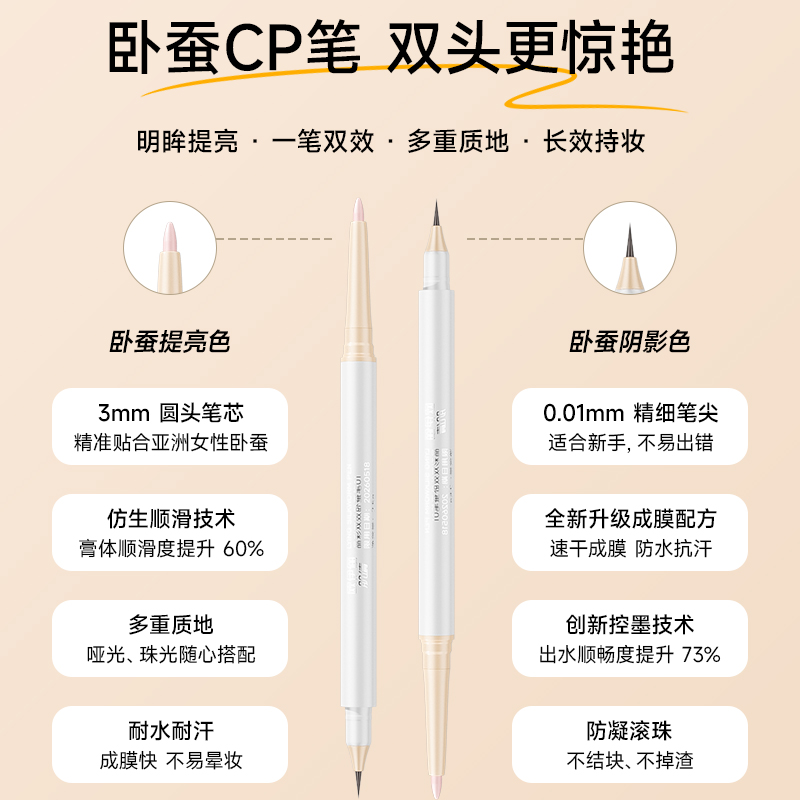 屈巨氏卧蚕笔眼线液笔不晕染防水防汗极细头学生党官方旗舰店正品 - 图1