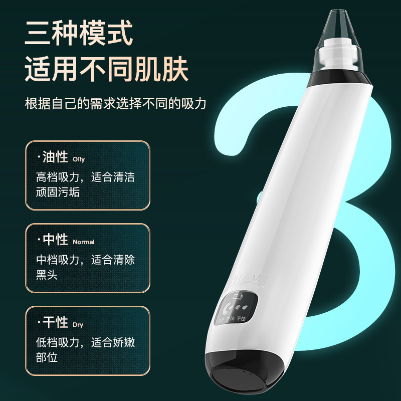 清洁吸出器美容仪器 欧伊俪电子美容仪