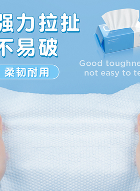 【商超热卖】一次性擦脸洁面巾