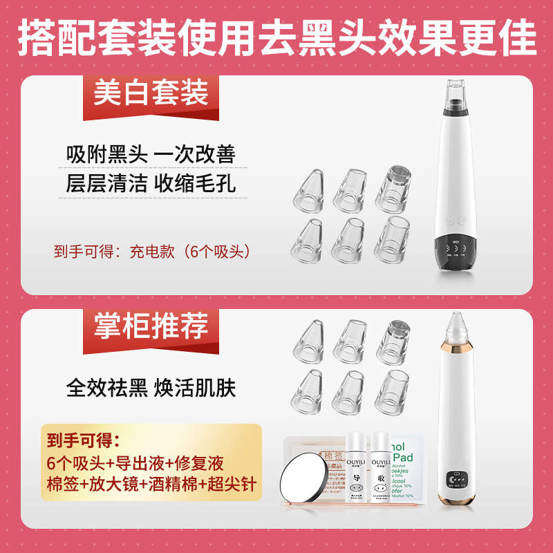 清洁吸出器美容仪器铲 欧伊俪电子美容仪