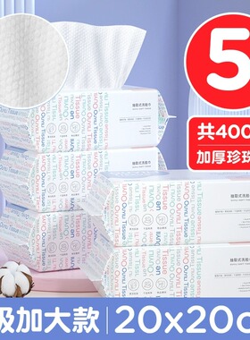 明星推荐爆款【加大加厚】洗脸巾