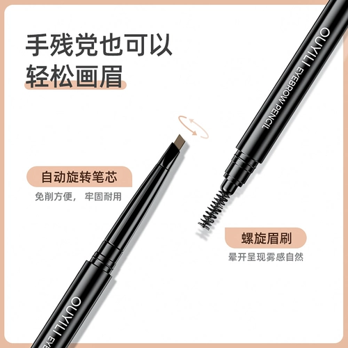 欧伊俪 Треугольный водостойкий карандаш для бровей, долговременный эффект, не стирается, защищает от пота, подходит для начинающих