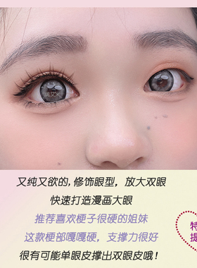 肿单眼硬梗可爱犬系漫画眼假睫毛