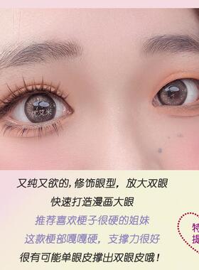 整条棕色硬梗撑双眼皮假睫毛猫系