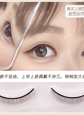 优艾米硬梗婴儿直假睫毛5mm巨短