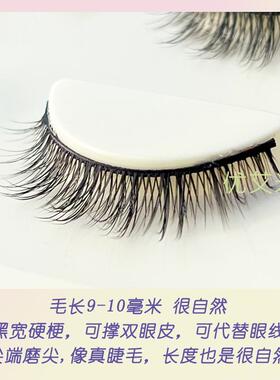 3D立体日常硬梗撑双眼皮假睫毛