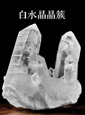 天然白水晶晶簇摆件装饰品
