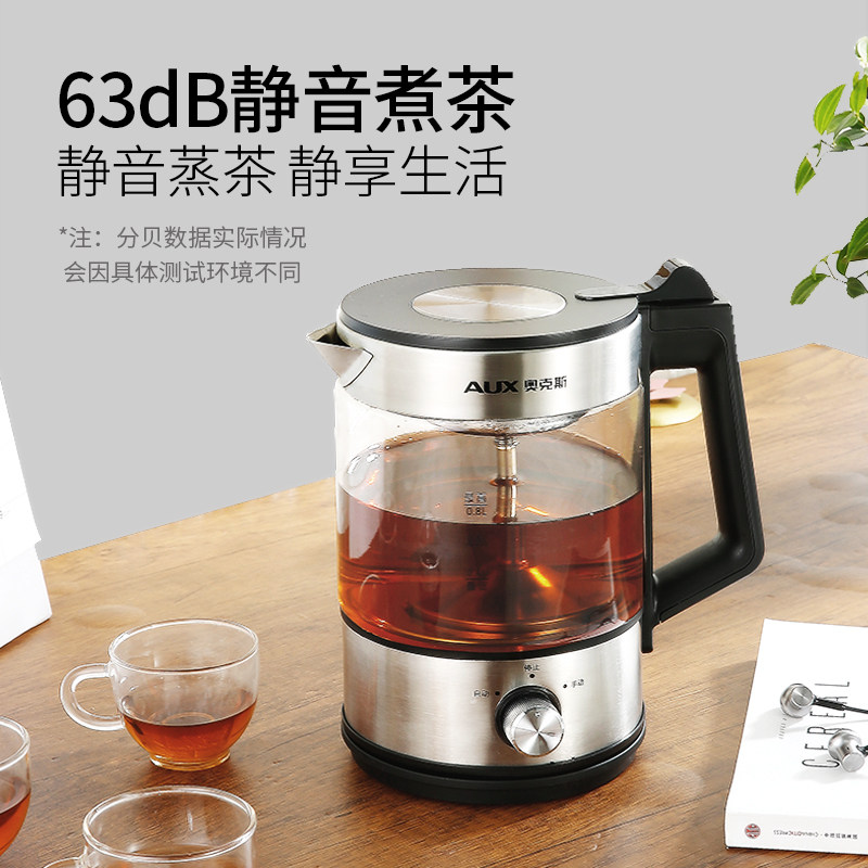 奥克斯黑茶煮茶器煮茶壶普洱蒸茶壶 奥克斯英德养生壶/煎药壶
