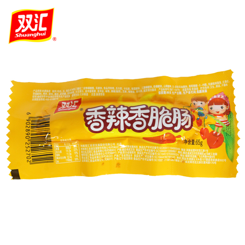 双汇香辣香脆肠65g*40支火腿肠整箱即食香肠零食热狗肠批发包邮 - 图1