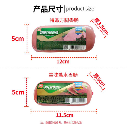 双汇特嫩方腿火腿香肠250g*30支火腿肠三明治午餐肉方块整箱批发 - 图3
