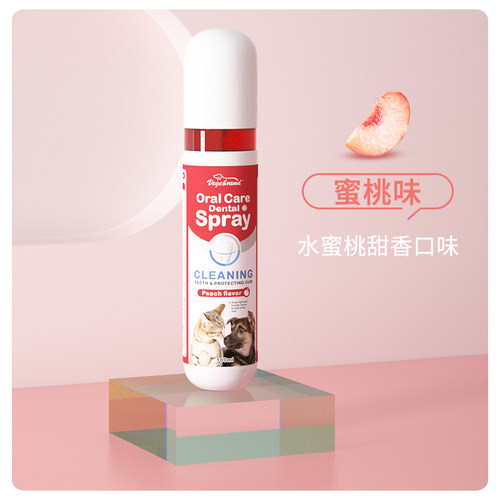 威济猫咪口腔喷雾宠物狗狗口腔异味清洁喷剂猫用品泰迪法斗雪纳瑞 - 图2