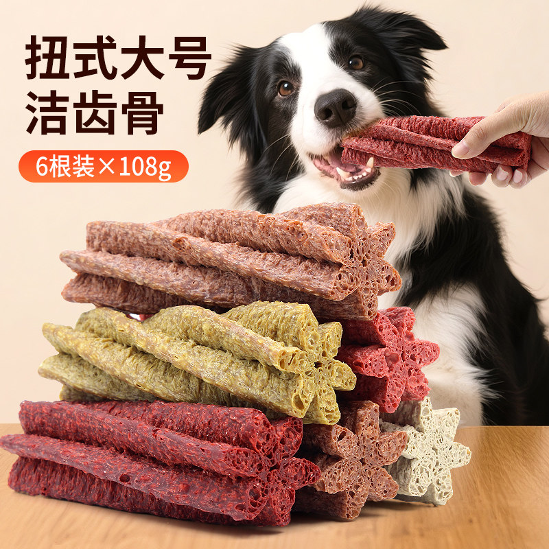 金毛狗狗磨牙棒中大型犬阿拉斯加德牧拉布拉多洁齿骨头宠物狗零食,淘宝优惠券,粉丝福利购,淘宝优惠卷