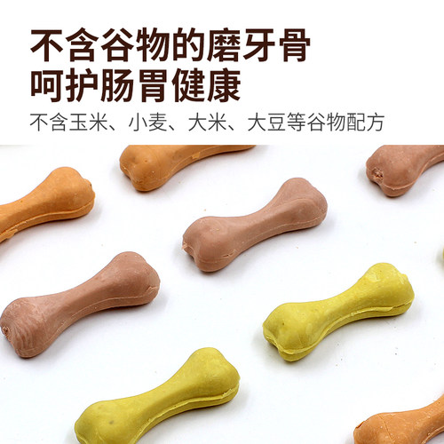 威济狗狗零食小型犬宠物食品小狗约克夏蝴蝶犬幼犬洁齿软糯磨牙棒 - 图0