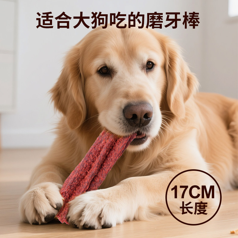 金毛狗狗磨牙棒中大型犬阿拉斯加德牧拉布拉多洁齿骨头宠物狗零食,淘宝优惠券,粉丝福利购,淘宝优惠卷