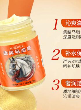 美蒂芬倍润马油膏身体乳香水型留香全身补水保湿去干皮干裂护手膏
