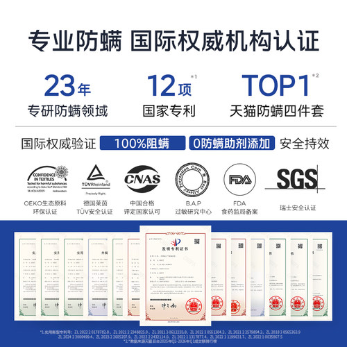 安敏诺防螨四件套纯棉床单床笠被套全棉防尘螨长绒棉床上用品套件 - 图0