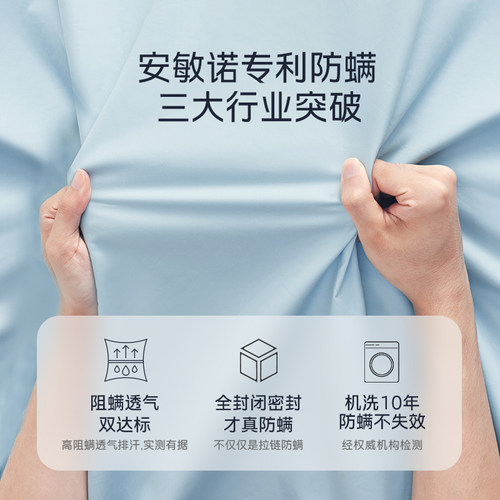 安敏诺防螨四件套纯棉床单床笠被套全棉防尘螨长绒棉床上用品套件 - 图1