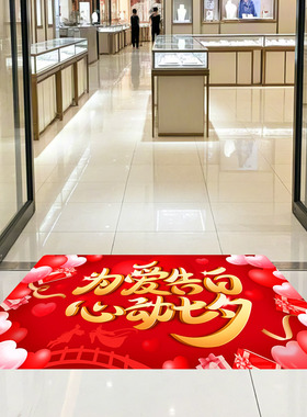 浪漫七夕情人节珠宝店门口地贴纸