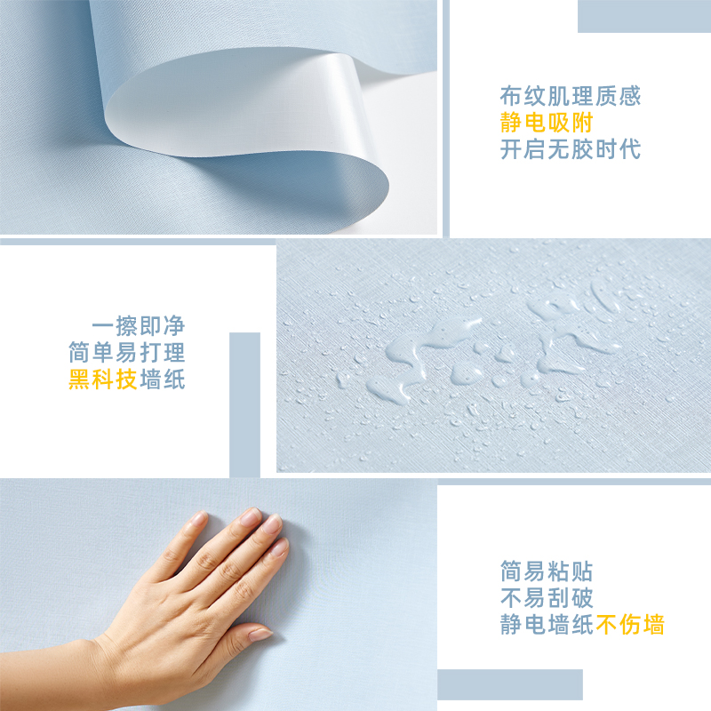 乳胶漆静电墙面保护膜卧室温馨墙纸自粘壁纸家用不伤墙护墙贴无胶,淘宝优惠券,粉丝福利购,淘宝优惠卷
