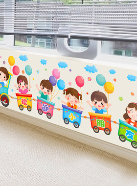 幼儿园环创墙面装饰墙贴画踢脚线