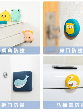 马桶盖防撞静音贴门后墙上墙贴软