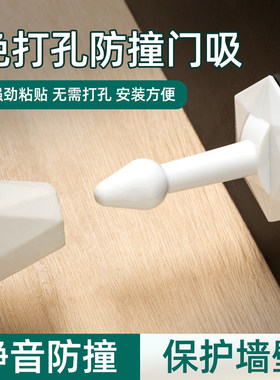 防撞门吸免打孔门把手门阻器