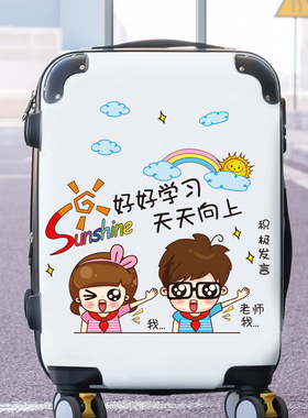 旅行拉杆箱ins电脑小图案贴纸
