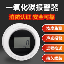 Carbon Monoxide Alarm Domestic CO Gas Concentration Detector Rural Cellular Coal Coal Smoke Detector can be carried on vehicle