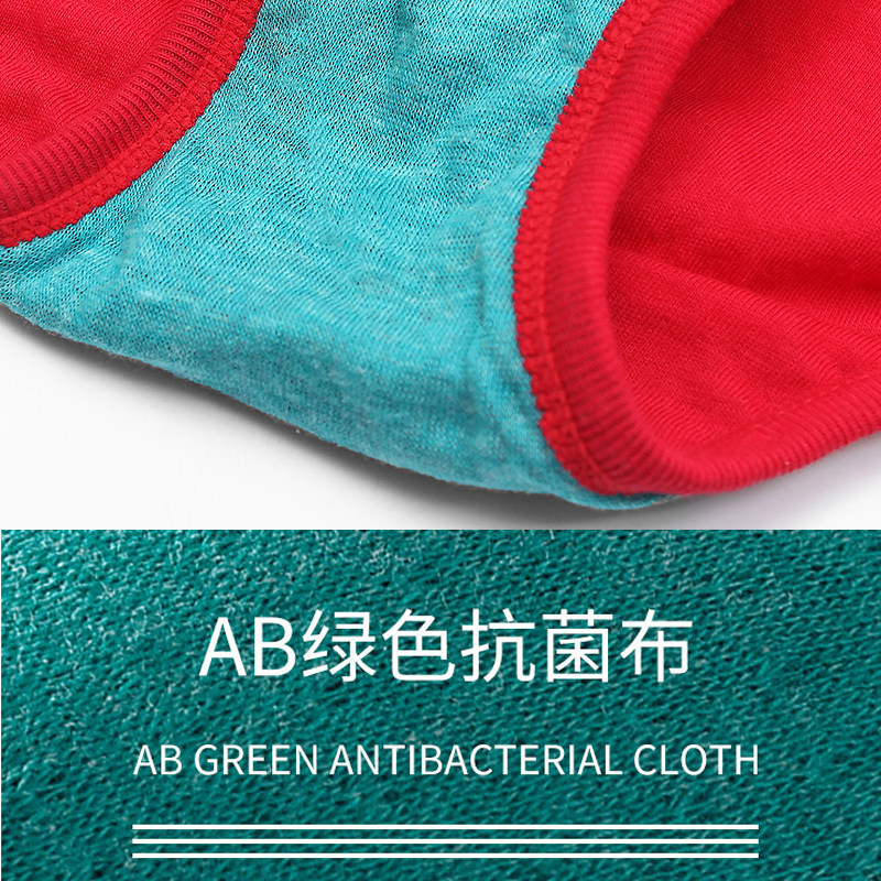 AB女士大红色内裤1822丝光棉抗菌三角裤本命年高腰纯全棉短裤袜子,淘宝优惠券,粉丝福利购,淘宝优惠卷