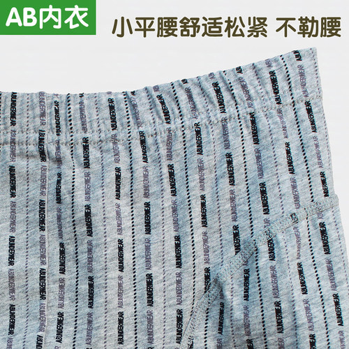 新款AB内衣男士内裤中老年深裆高腰灰色黑色藏青印花平角裤0813 - 图0