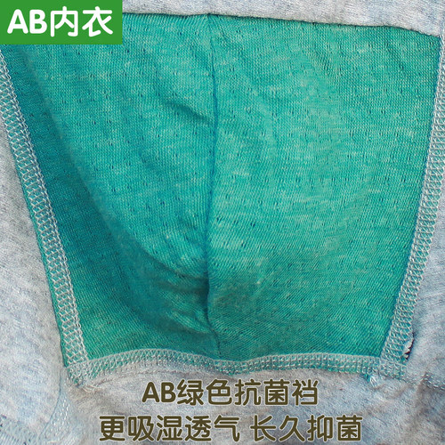 新款AB内衣男士内裤中老年深裆高腰灰色黑色藏青印花平角裤0813 - 图2