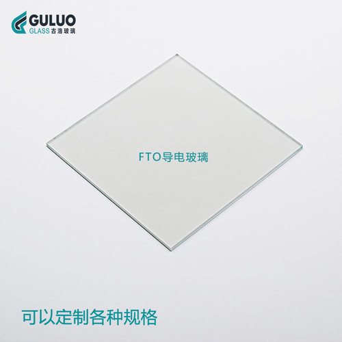进口FTO导电玻璃 100*100*1.6mm 14欧 高透光/耐高温，可刻蚀图案 - 图3