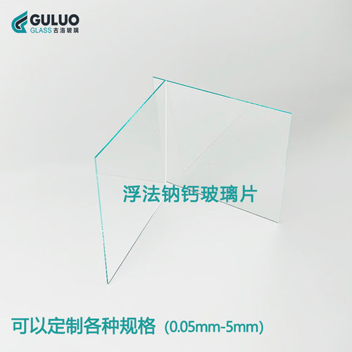 GOLO实验室浮法/钠钙普通玻璃 100*100*1.1mm  25片/盒 定制尺寸 - 图1