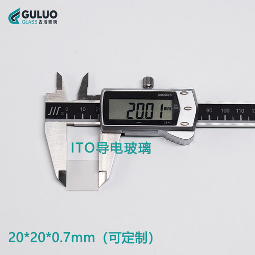 实验室用ITO导电玻璃  8欧 20*20*0.7mm 50片/盒 包邮/提供发票 - 图2