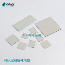 Experimental ITO conductive glass 20 * 10 * 1 1mm 100 pieces 8 European various specifications customizable spot invoicing