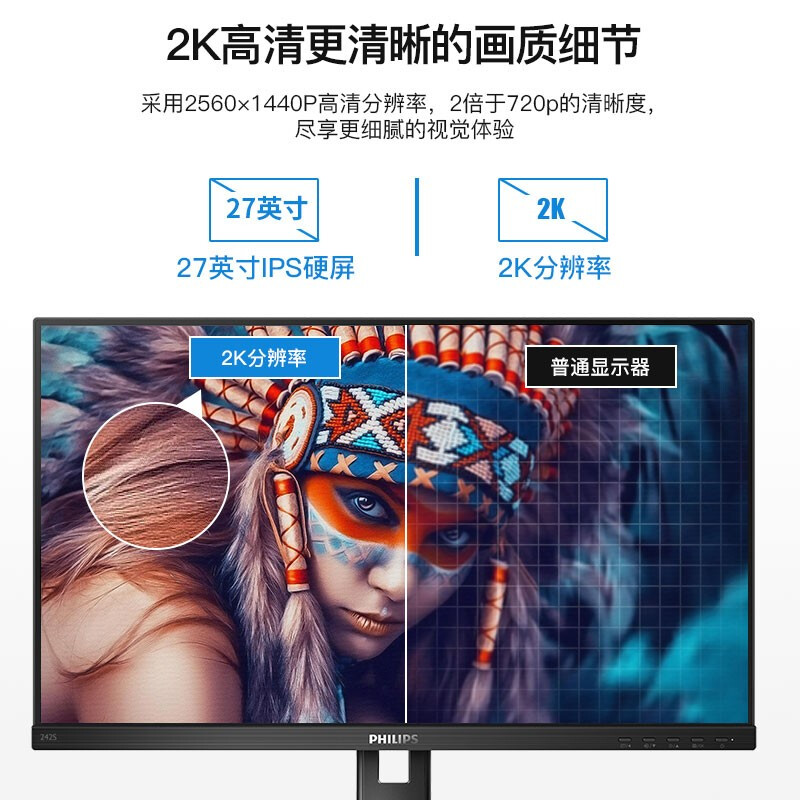27英寸2K高清IPS广色域办公设计显示器75Hz旋转升降显示屏低蓝光 - 图0