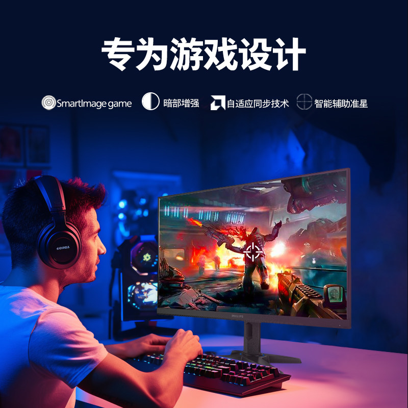 【国补】飞利浦27英寸2K210Hz显示器电竞游戏台式屏幕27M3N3540Q,淘宝优惠券,粉丝福利购,淘宝优惠卷