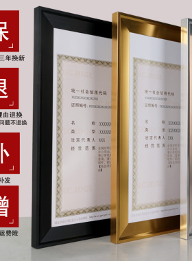 工商三合一a3a4证书证件金属相框
