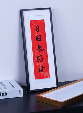 铝合金细长条相框书法字画框