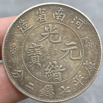 Guangxu Yuanbao Henan Province made seven coins and two cents silver coins collection ancient coins ocean silver coins