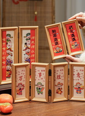 2026新年装饰用品相框春节喜庆摆件客厅门店吧台桌面布置折叠摆台