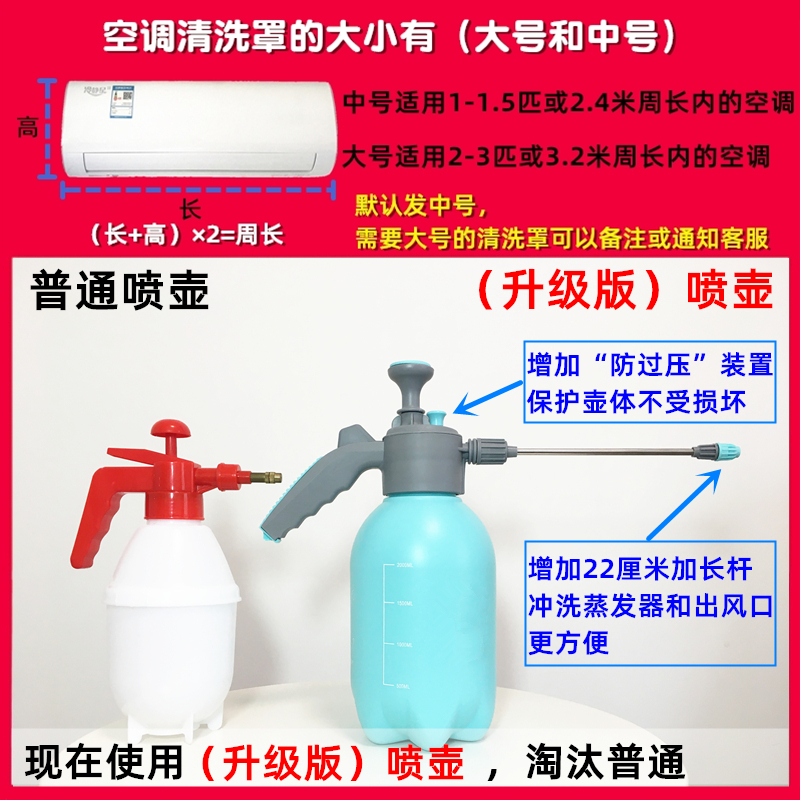 空调清洗全套工具清洗罩壁挂式专用的接水袋专业清洁剂家用清洗剂 - 图1