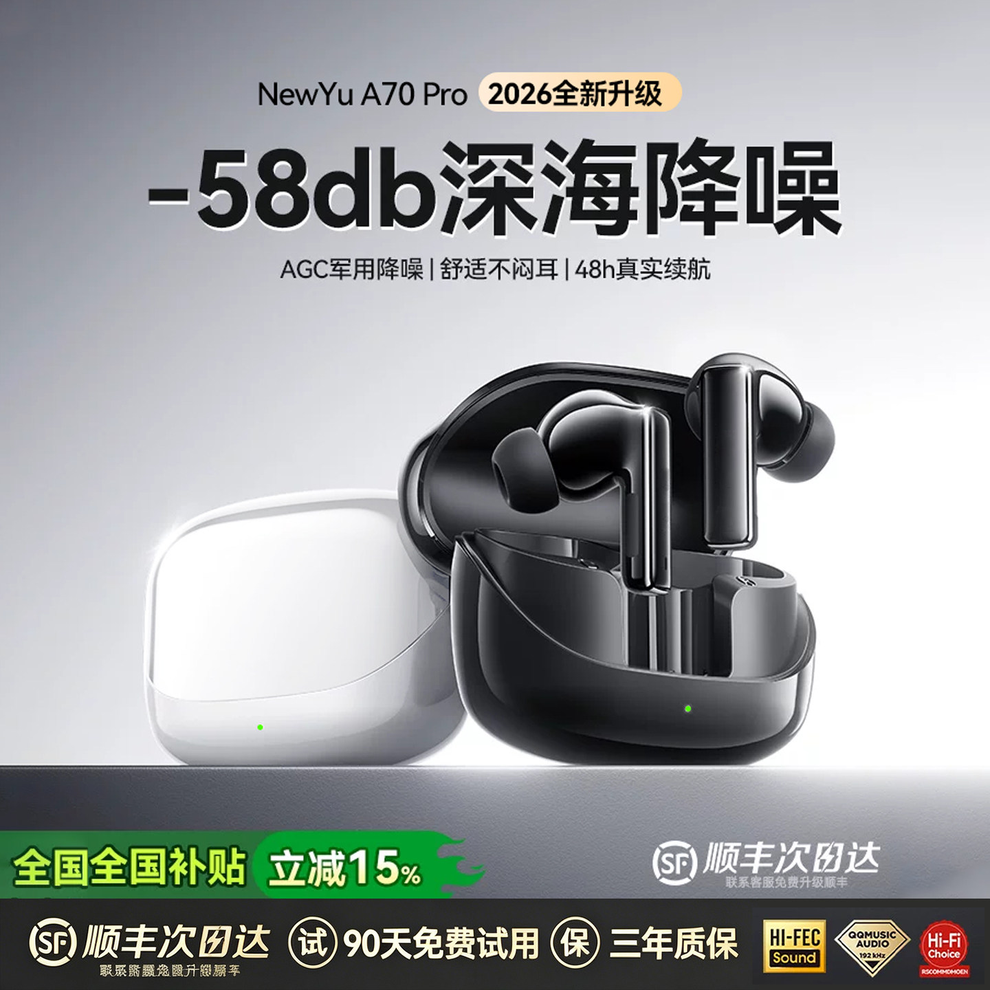 蓝牙耳机2026新款入耳式无线主动降噪高音质超长续航运动政府补贴