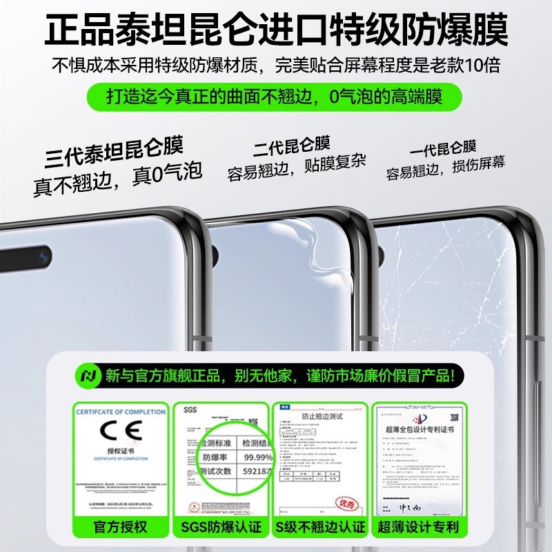 【泰坦昆仑膜】newyu适用荣耀magic6pro钢化膜magic6手机膜新款magic4/5至臻版屏保6保时捷全覆盖防窥magic5