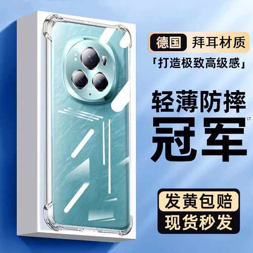 newyu适用荣耀magic9promax手机壳magic8magic6至臻版magic7pro超薄5透明防摔RS保时捷设计创意版硅胶软外壳 - 图3