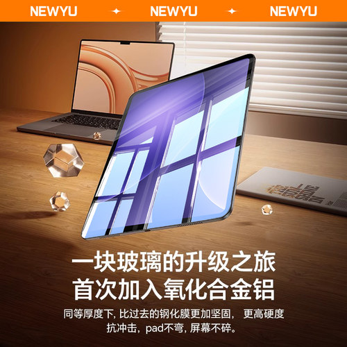 Newyu适用oppopad5pro钢化膜oppopadmini平板保护膜pad4pro新款超清12.1英寸全屏蓝光padse防指纹护眼Pad3膜 - 图3