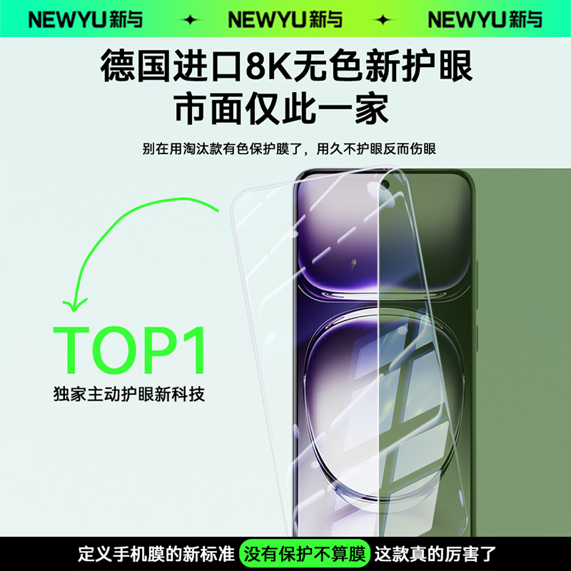 【德国AR护眼】适用OPPOReno12Pro钢化膜reno13手机膜13pro新款findx6pro护眼a2/a3pro全胶k12覆r17盖10/9/8+ - 图2
