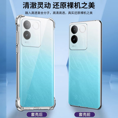 适用vivos17e手机壳透明vivos17新款s17pro保护套vivo气囊防摔硅胶后壳s175g软壳全包5G高级曲屏女s17por外壳 - 图3